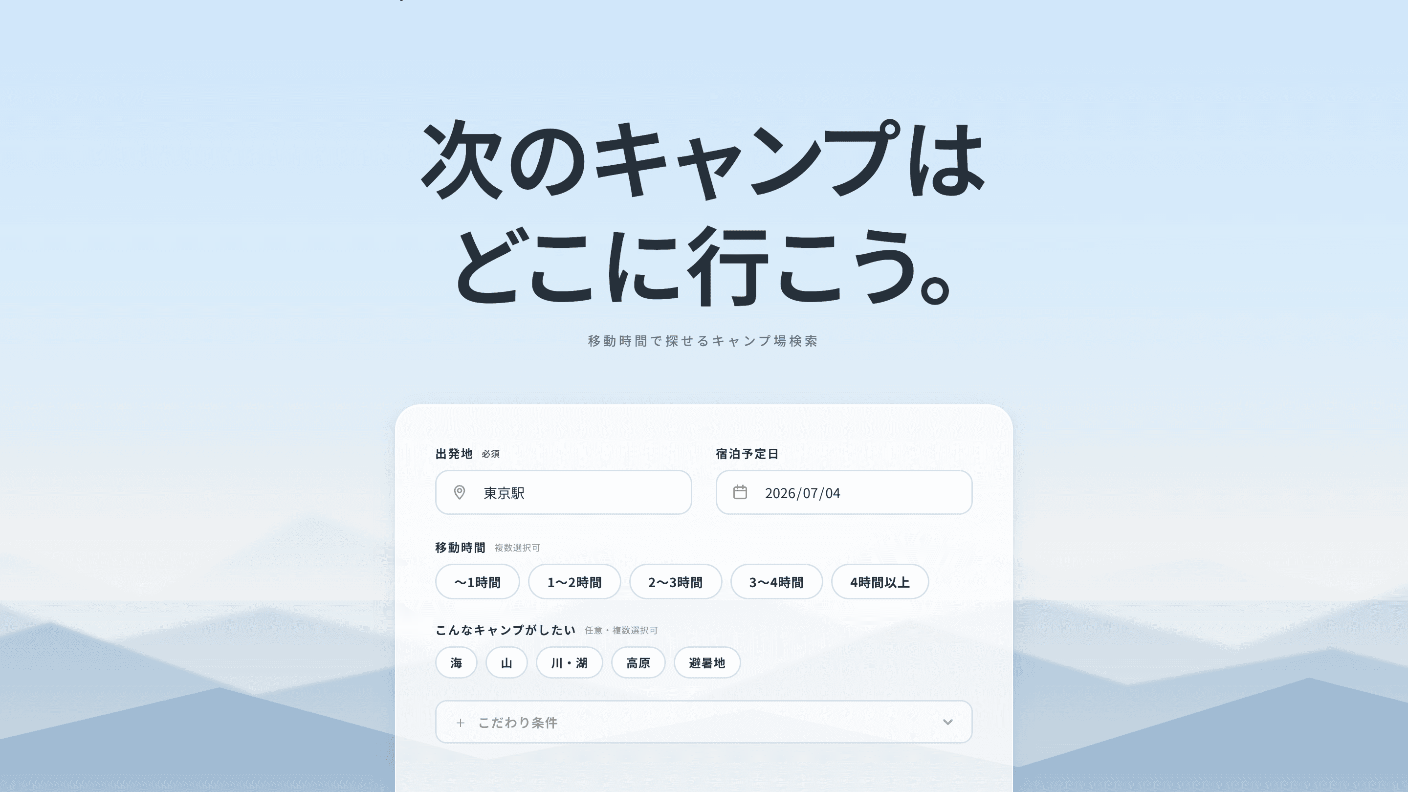 CampTo